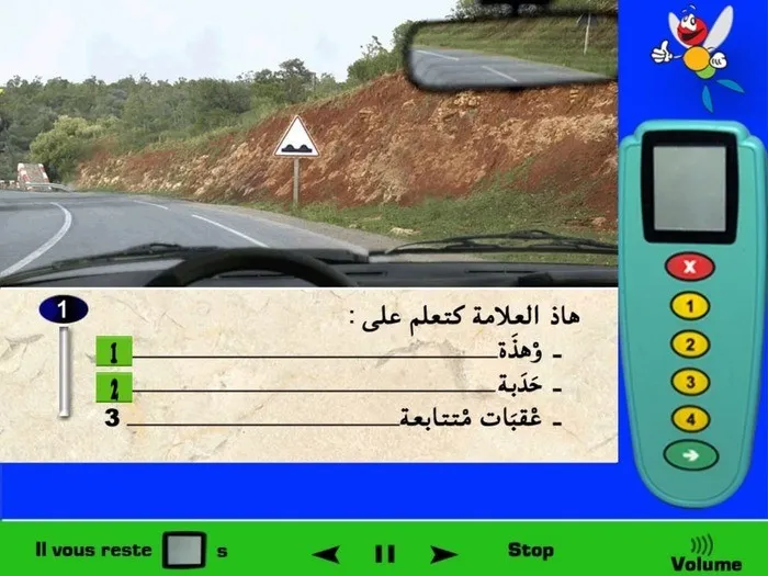 العلامة الطّرقية تعني إنتباه خطر وْهذَة أو حَذَبة.