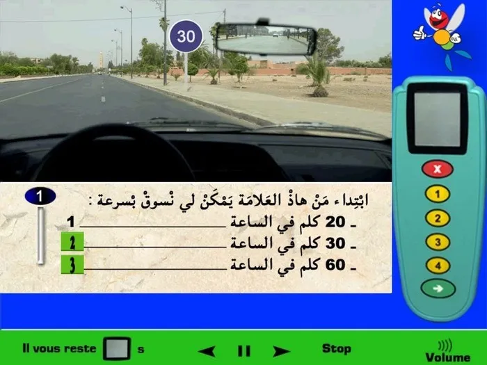 العلامة الطّرقية تعني السرعة الدنيا الإجبارية 30 كلم في الساعة وهي تعني أنه لا يمكنني السّير بسرعة أقل من 30 كلم في الساعة. بما أنني داخل المجال الحضري والسّرعة محددة في 60 كلم في الساعة إذن يمكنني السّير بسرعة 30 كلم في الساعة أو 40 كلم في الساعة او 50 كلم في الساعة أو 60 كلم في الساعة (فقط لا أسير بأقل من 30 كلم في الساعة ولا أسير بأكثر من 60 كلم في الساعة لأنني داخل المجال الحضري) إذن في هذه الحالة إبتداء من هذه العلامة يمكنني السّير بسرعة 30 كلم في الساعة و ب 60 كلم في الساعة.