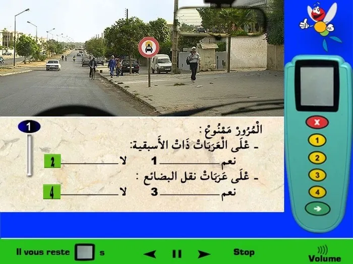 العلامة الطّرقية الظاهرة في الصورة فهي لا تعني ممنوع مرور العربات ذات الأسبقية ولا تعني كذلك ممنوع مرور عربات نقل البضائع، العلامة الطّرقية تعني ممنوع مرور العربات التي تحمل متفجّرات.