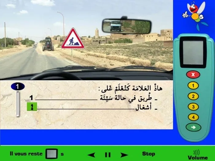 العلامة الطّرقية تشير إلى وجود أشغال على الطّريق وليس أن الطّريق في حالة سيئّة.