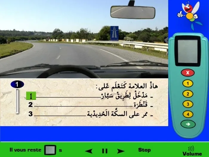 العلامة الطّرقية تسمى بداية الطّريق السيّار أو مدخل الطّريق السيّار، إذن في هذه الحالة هذه العلامة تُعِلمْ على مدخل لطريق سيار.