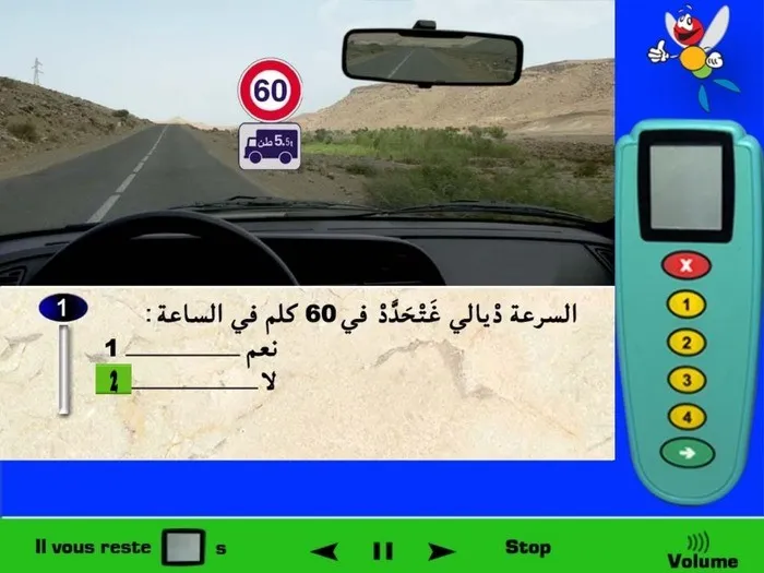 العلامة الطّرقية تعني تحديد السّرعة القصوى في 60 كلم في الساعة بالنسبة للشّاحنات التي يتعدى وزنها مع الحمولة 5,5 طن يعني تخّص الشّاحانت فقط. بما أن العلامة الطّرقية لا تعنيني فأنا غير مجبر بالسّير بسرعة قصوى 60 كلم في الساعة. إذن في هذه الحالة سرعتي لا تتحدد في 60 كلم في الساعة. (بما أنني في طريق وطنية فسرعتي محددة في 100 كلم في الساعة).