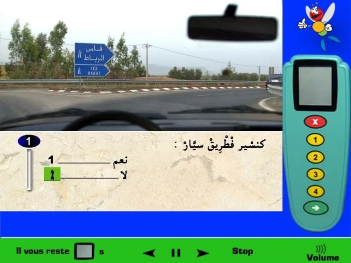 العلامة الطّرقية الموجودة على اليسار فهي تشير على أنه لو قمت بإتّباع تلك الطّريق على اليمين فسوف أقوم بالتّوجه إلى الطّريق السيّار أمّا الان فأنا لا أتواجد في الطّريق السيّار. إذن في هذه الحالة أنا لا أسير في طريق سيّار.