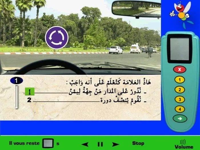 العلامة الطّرقية تشير إلى وجود مدار، أثناء وجودنا في المدار فمن الواجب علينا عند الوصول إليه أن نسير على الجهة اليمنى لكي نكمل السيّر حوله وليس الإنعطاف مباشرة على اليسار أي أن أقوم بنصف دورة وأنعطف على اليسار عند الوصول إليه.
