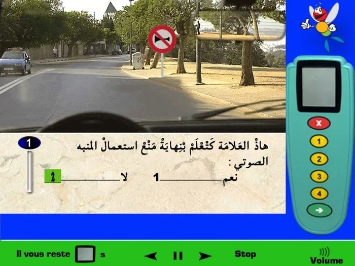 العلامة الطّرقية تعني ممنوع إستعمال المنبه الصوتي وليس إنتهاء منع إستعمال المنبّه الصوتي. إذن في هذه الحالة العلامة الطّرقية لا تُعلم على نهاية منع إستعمال المنبّه الصوتي.