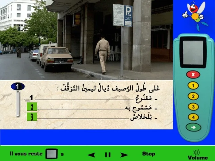 على طول الرّصيف على اليمين لا توجد علامة تمنع التوقّف إذن التوقّف مسموح به، والتوقّف سوف يكون مدفوع أي بلخلاص كما تشير إليه اللافتة على يمين الصورة.