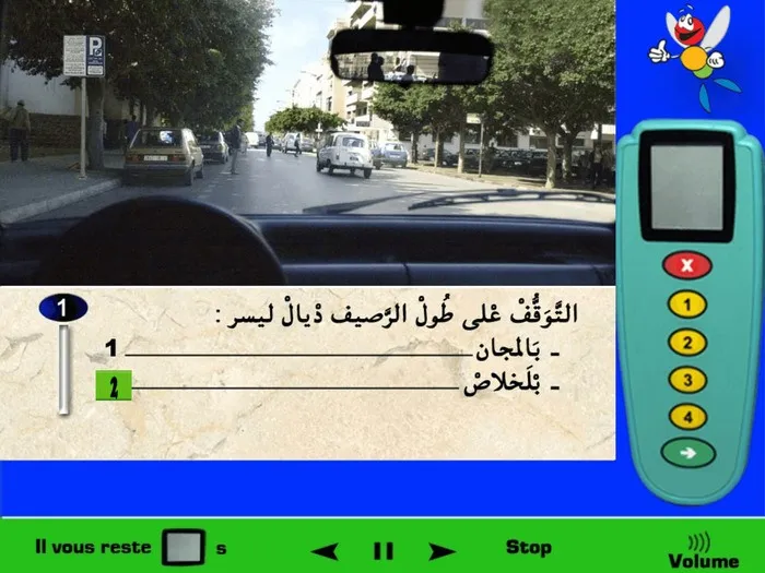 كما تُظهر الصورة فإن العلامة الطّرقية الموجودة على اليسار تشير على أنه يمكنني التوقّف في هذا المكان. وهذا التوقّف سوف يكون مدفوع (بلخلاص) كما تبيّن الصورة وليس مجّاني.