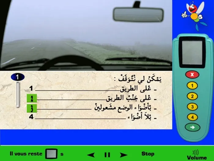 دائما التوقّف يكون على جنب الطّريق وليس على الطّريق (على الطّريق تعني أين تسير السّيارات)، وعند التوّقف في هذا المكان فيجب عليّ تشغيل أضواء الوضع لأنه يوجد ضباب ولكي ينتبه السائقون الاخرون على أن السيارة متوقّفة، إذا لم أترك أضواء الوضع مشتغلة والسيارة متوقّفة فبنسبة كبيرة لن يراها السائقون الاخرين وسوف أتسبب في حادثة. لذلك يمكنني التوقّف على جنب الطّريق وأضواء الوضع مشتغلة.