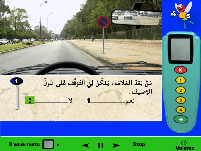 بعد العلامة لا يمكنني التوقّف، العلامة الطّرقية تمنع التوقّف على طول الرّصيف من عند العلامة إلى ملتقى الطّرق القادم.