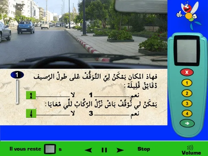 الرّصيف لونه أبيض وأحمر، يعني يمكن لي الوقوف ولا يمكن لي التوقّف، ولكن في هذه الحالة فأنا أتواجد قرب ملتقى الطّرق، وفي ملتقيات الطّرق ممنوع الوقوف والتوقّف، لذلك حتى الوقوف ممنوع.