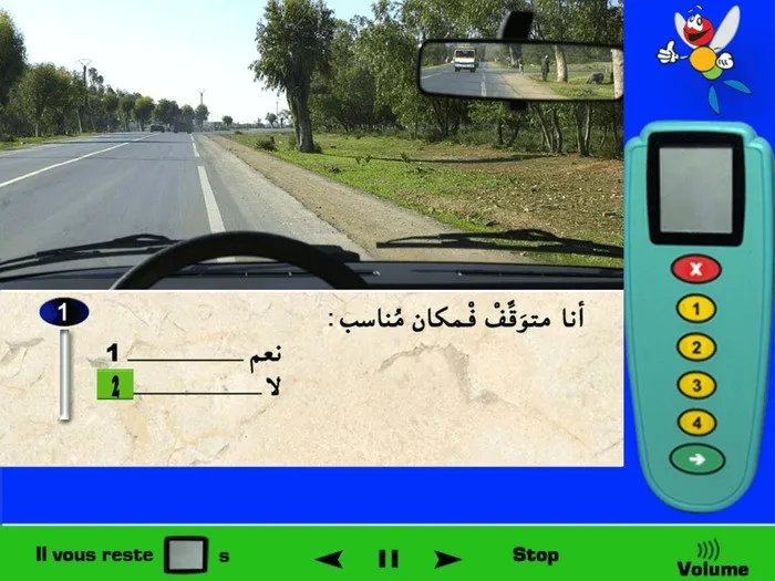عندما أريد التوقّف فيجب عليّ التوقّف خارج الطّريق بالكامل أي في قارعة الطّريق وليس في الطّريق (لا أتوقّف في الطّريق التي تسير فيها العربات) وكما نلاحظ في الصورة فالسيّارة متوقّف في الطّريق وليس خارج الطّريق. لذلك أنا لست متوقّف في الكان المناسب.