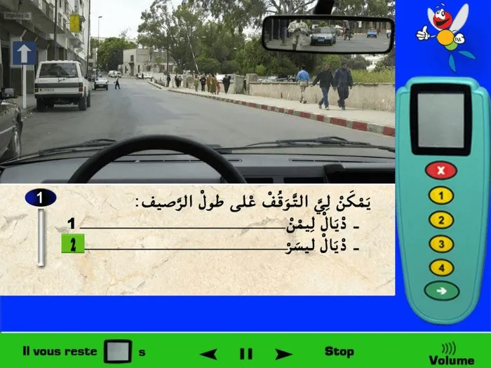 العلامة الطّرقية الموجودة على اليسار فهي تعني على أن الطّريق ذات اتّجاه واحد أي لا توجد عربات سوف تأتي من الاتّجاه المعاكس، وعندما تكون الطّريق ذات إتّجاه واحد فيمكنني الوقوف على الجهة اليمنى أو اليسرى إذا لم تكن هنالك علامات تمنع من ذلك، في هذه الحالة الرّصيف على اليمين فهو مصبوغ بالأحمر والأبيض إذن التوقّف ممنوع فيه، ويمكنني التوقّف فقط على الجهة اليسرى.