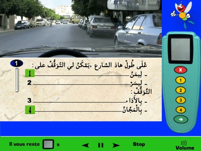 الطّريق ذات اتّجاهين (كاتدي وتجيب) يعني أنه مسموح عليّ فقط التوقّف على الجهة اليمنى، كما أن التوقّف بالمجان لأنه لا توجد علامة تشير على أن التوقّف مدفوع (بلخلاص).