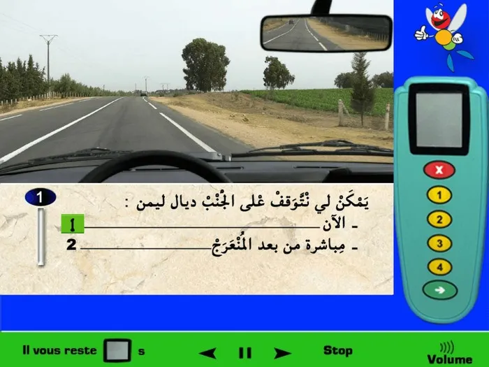 التوقّف على جنب الطّريق يجب أن يكون قبل المنعرج ب 40 متر أو بعد المنعرج ب 40 متر كذلك. يعني يمكنني الان التوقّف عل جنب اليمين للطّريق لأنه توجد مسافة كافية قبل المنعرج، ولا يمكنني التوقّف مباشرة بعد المنعرج لأنه يجب ترك مسافة 40 متر على الأقل للتوقّف بعد المنعرج وليس مباشرة.