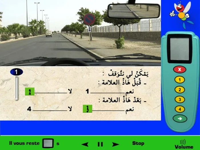 العلامة الطّرقية تشير على المنع من التوقّف، لكن يوجد سهم تكميلي تحت العلامة وهو يُشير على أن التوقّف ممنوع قبل العلامة فقط وليس بعد العلامة. يعني لا يمكنني التوقّف قبل العلامة، لكن يمكنني التوقّف بعد العلامة.