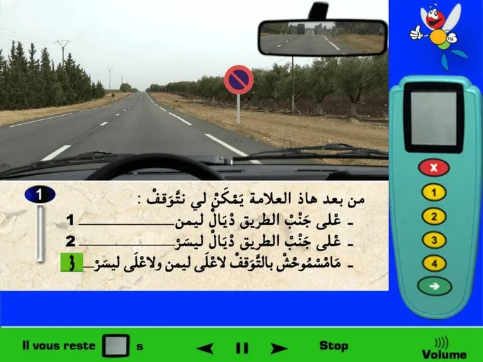 العلامة تعني المنع من التوقّف، إذن لا يمكنني أبدا التوقّف على الجهة اليمنى أو اليسرى. (أصلا ممنوع التوقّف على الجهة اليسرى من الطريق حتى وإن لم تكن علامة المنع موجودة عندما تكون الطّريق ذات اتّجاهين (تدي تجيب)).