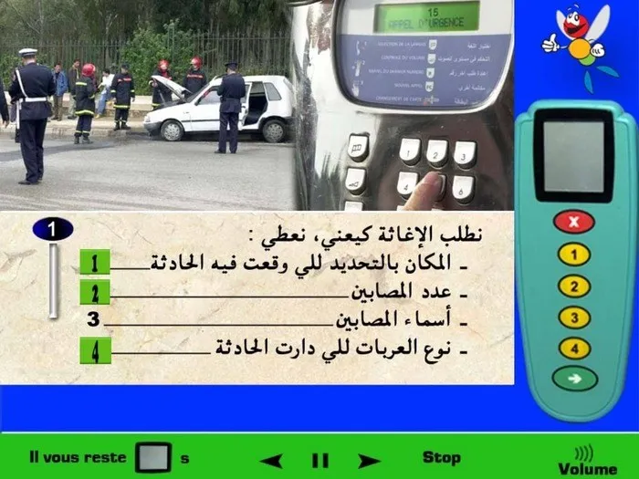 عندما أقوم بطلب الإغاثة عن طريق الهاتف فإنني أقوم بإخبار الجهات المسؤولة عن المكان بالتّحديد الذي وقعت فيه الحادثة لكي يتمكنوا من الوصول إلى مكان الحادث، وكذلك عدد المصابين في الحادثة الطّرقية، وأقوم كذلك بالإخبار عن نوع العربات التي في الحادث. (أسماء المصابين لن يفيد في أول الامر الجهات المسؤولة، سوف تعرف أسمائهم عندما تصل إلى مكان الحادث).
