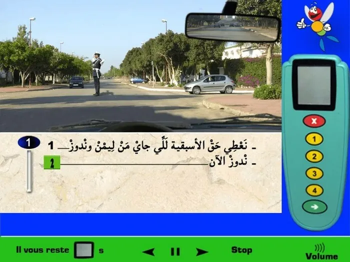 وضعية الشّرطي فهي بالجنب وهي تعني أنه يسمح لي بالمرور، إذن في هذه الحالة أقوم بالمرور أنا الأول.