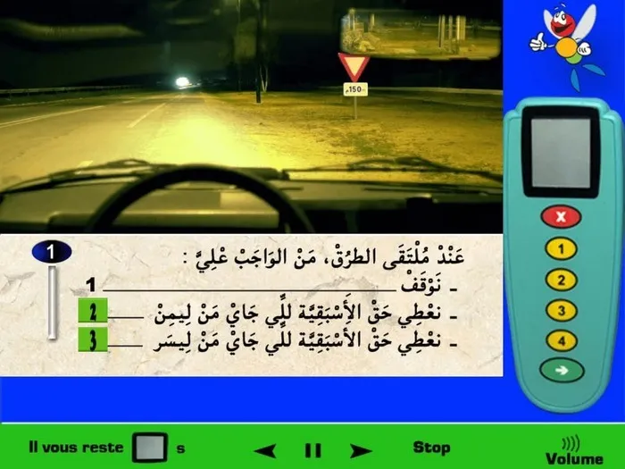 العلامة الطّرقية تعني ليس لي حق الأسبقية في ملتقى الطّرق القادم الذي يتواجد على بعد 150 متر، إذن في ملتقى الطّرق القادم ليس من الواجب الوقوف لأنه لا توجد لدي علامة قف في ملتقى الطّرق القادم، العلامة الطّرقية تعني على أنه يجب عليّ إعطاء حق الأسبقية للعربات القادمة من الجهة اليمنى وكذلك من الجهة اليسرى.