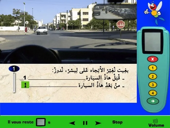 نتواجد قرب ملتقى الطرق، لدي علامة قف والسيّارة التي أمامي لديها أيضا علامة قف، في هذه الحالة بما أنني أريد تغيير الإتّجاه إلى اليسار إذن سوف تصبح السيّارة البيضاء على يميني وفي هذه الحالة يجب عليّ السماح لها بالمرور أولا. إذن إذا أردت تغيير الإتّجاه إلى اليسار أقوم بذلك بعد مرور السيّارة البيضاء.