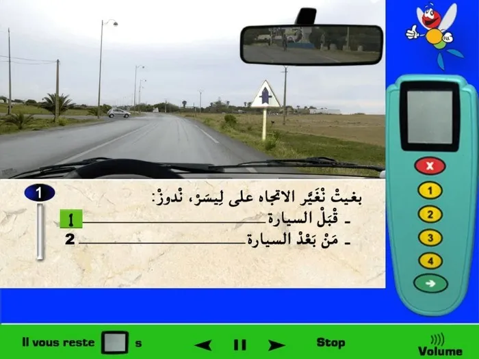 العلامة الطّرقية تعني إنتباه طريق ذات أولوية وهذا يعني أن الأسبقية لي في ملتقى الطّرق القادم ولن أقوم بإعطاء حق الأسبقية للعربات القادمة من الجهة اليمنى أو اليسرى، إذن في هذه الحالة إذا أردت تغيير الإتّجاه إلى اليسار فأقوم بالمرور قبل السيّارة.