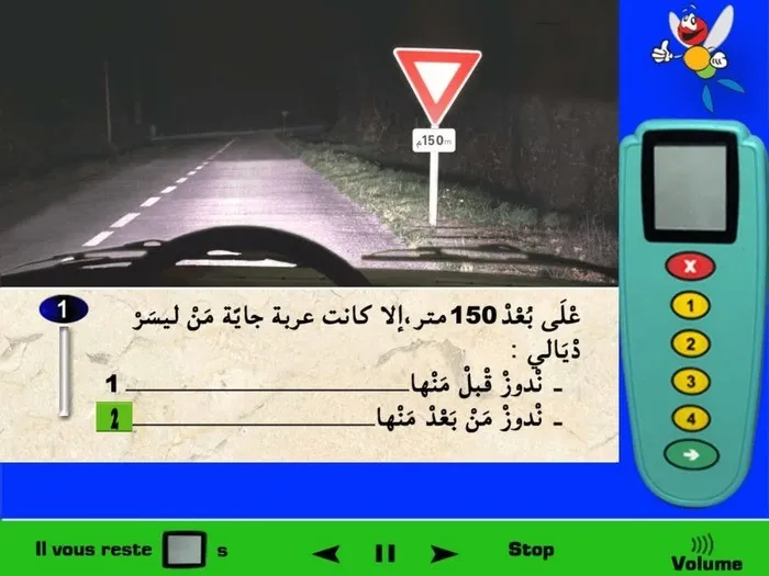 العلامة الطّرقية تعني ليس لي حق الأسبقية في ملتقى الطّرق القادم المتواجد على بعد 150 متر، إذن في هذه الحالة بما أنه ليس لي حق الأسبقية في ملتقى الطّرق القادم وإذا كانت هنالك عربة قادمة من اليسار فسوف أقوم بالمرور بعدها.