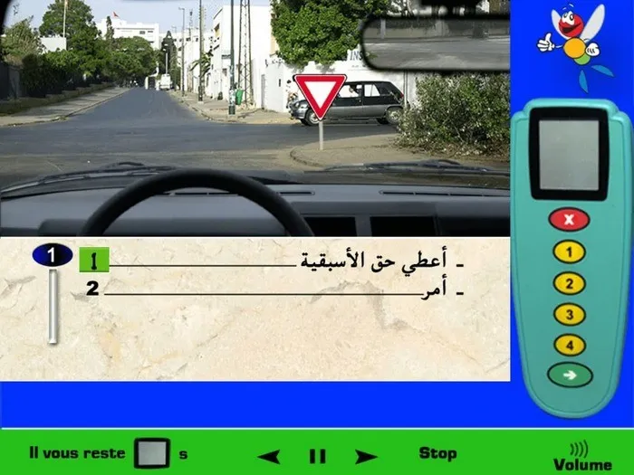 العلامة الطّرقية تعني أنه ليس لديّ حق الأسبقية في هذا الملتقى الطّرقي، وهذا يعني على أنه يجب عليّ إعطاء حق الأسبقية للعربات القادمة من الجهة اليمنى وكذلك للعربات القادمة من الجهة اليسرى. في هذه الحالة يجب عليّ إعطاء حق الأسبقية.
