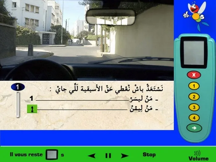 نتواجد قرب ملتقى طرق ولا توجد علامة طرقية تنظّم حركة السيّر، في هذه الحالة القاعدة تقول الأسبقية للعربات القادمة من الجهة اليمنى، إذن في هذا الملتقى الطّرقي سوف أقوم بالإستعداد لكي أعطي حق الأسبقية للعربات القادمة من اليمين فقط.