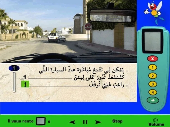 لا يمكنني إتّباع السيارة البيضاء مباشرة لأنه هذا لا يعني أن الطّريق قد فارغة وأيضا لأنه لديّ علامة قف، يجب عليّ الوقوف والتّحقق من الطّريق وبعد ذلك يمكنني المرور. إذن في هذه الحالة من الواجب عليّ الوقوف.