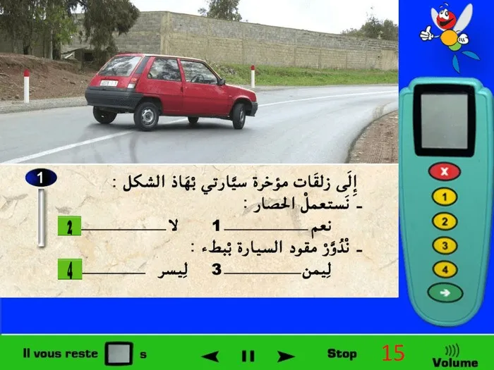إذا انزلقت العربة لا نقوم بعمل أي شيئ، لا نقوم بإستعمال الفرامل ولا نقوم بزيادة السرعة وما إلى غير ذلك لأن السيارة منزلقة ولا نستطيع التحكّم بها بشكل كامل، لذلك إذا انزلقت السيّارة هنالك حركة نقوم بها للتحكم بالسيّارة قليلا وهي أن نلاحظ الاتجاه الذي انزلقت فيه مؤخرة السيّارة، في الصورة نلاحظ أن مؤخرة السيّارة انزلقت بإتّجاه الجهة اليسرى إذن نقوم بتحريك مقود السيارة إلى الجهة اليسرى. إذن لا نقوم بإستعمال الحصار ونقوم بتحريك مقود السيّارة إلى الجهة اليسرى.
