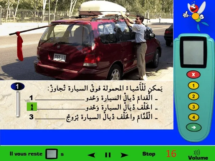 بالنسبة للأشياء المحمولة فوق السيّارة فيمكن أن تتجاوز خلف السيّارة وحدها (القانون يقول أنه لا يمكن أن تتجاوز الحمولة من خلف السّيارة 3 أمتار)، كما أنه ممنوع أن تتجاوز الأشياء المحمولة فوق السيارة مقدمة السيارة.