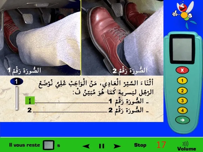 أثناء السّير العادي نقوم بوضع الرِجل اليسرى مثل الصورة 1، لا يجب وضعها على الواصل (L'embrayage) مثل الصورة 2، أولا لكي لا تتعب الرِجل من وضعها فوق الواصل وثانيا لكي لا يتلف disque الخاص بالسيّارة.