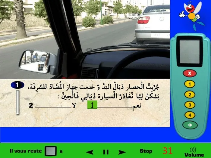 بما أنني قمت بجر حصّار اليد وقمت بتشغيل جهاز مضاد السّرقة ولا توجد عربة قامة من الخلف إذن يمكنني مغادرة السّيارة الان.