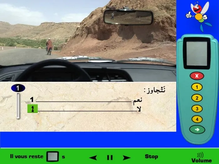 يوجد منعرج على اليمين والرؤية غير واضحة، لا يمكنني التّجاوز عندما أتواجد قرب منعرج. إذن في هذه الحالة لا أتجاوز.