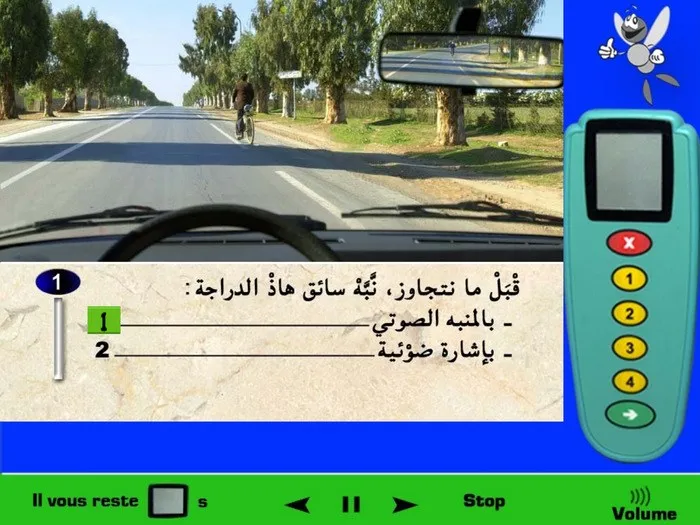 إستعمال الإشارة الضّوئية لن يكون لها تأثير ولن ينتبه لها سائق الدّراجة ولن يعرف أنني قمت بتنبيهه، غذن في هذه الحالة بما أنني أتواجد خارج التّجمع السكني والمنبّه الصوتي مسموح به إذن أقوم بالتّنبيه بالمنبّه الصّوتي قبل تجاوز صاحب الدرّاجة.