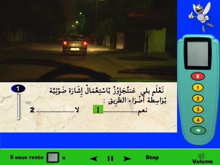 عندما أريد تنبيه عربة أمامي على أنّني سوف أقوم بعملية التّجاوز فأقوم بتنبيهها بإستعمال أضواء الطّريق.