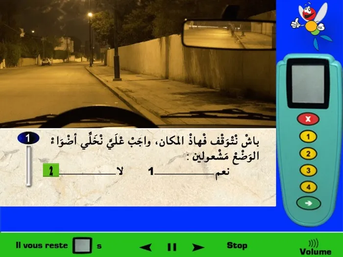 لكي أتوقّف في هذا المكان (أترك السّيارة وأذهب) فليس من الواجب عليّ ترك أضواء الوضع مشتعلة. لأنه توجد إنارة الشارع وهي تظهر السّيارة في حالة قمنا بالتوقّف. (لو كان السؤال يقول هل يمكننا ترك أضواء الوضع مشتعلة فهنا يمكننا الإجابة بنعم، لكن بما أن السؤال يقول من الواجب، إذن في هذه الحالة وفي وجود إنارة الشارع فليس من الواجب علينا ترك أضواء الوضع مشتعلة).