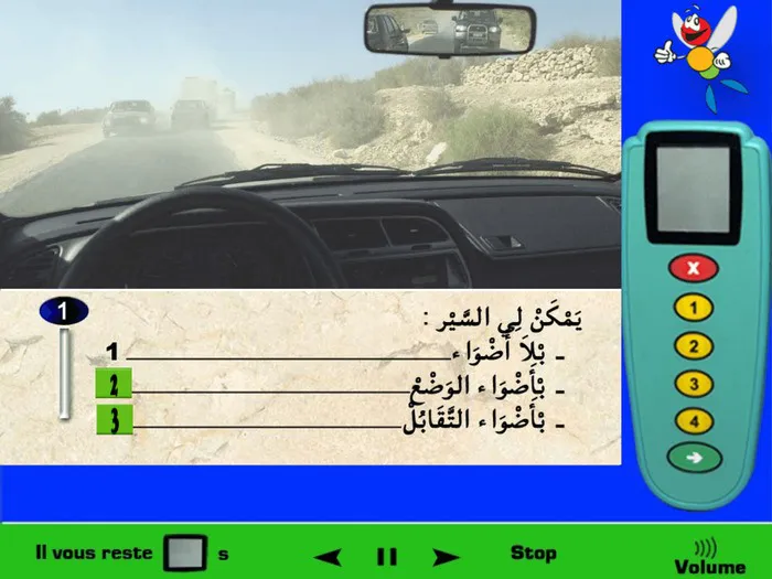كما نلاحظ الرؤية محدودة وصعبة (يوجد غبار كثيف) في هذه الحالة نقوم بالسّير بإستعمال أضواء التّقابل بالاضافة لإمكانية إستعمال أضواء الوضع مع أضواء التقابل،.