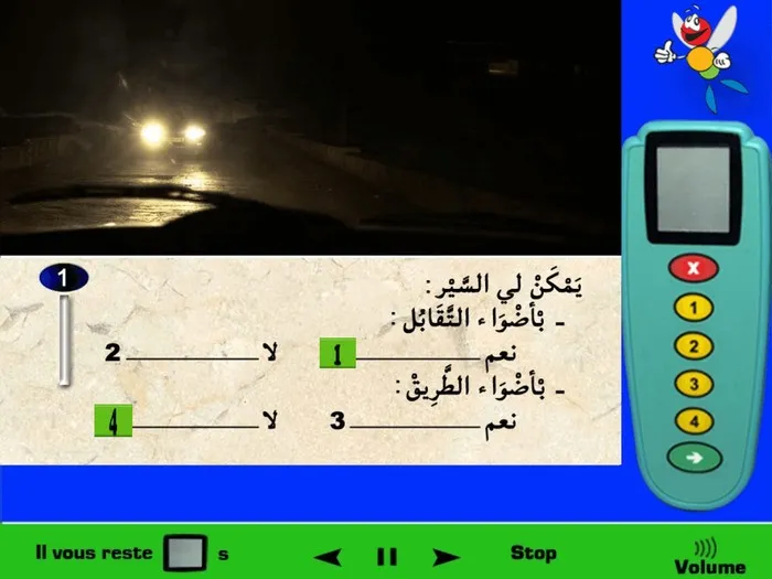 أتقابل مع عربة في الفترة اللّيلية يمكنني السّير وأنا أستعمل أضواء التّقابل، لكن لا يمكنني السّير بإستعمال أضواء الطّريق لأنه ممنوع استعمالهم عندما أتقابل مع سيارة. (لا يمكني استعمال أضواء الطّريق إذا كانت سيارة أمامي أيضا).