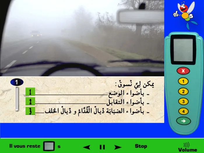 في هذه الحالة أثناء في وجود ضباب، فقاعدة السياقة مع وجود ضباب تقول على انه يجب علينا السّير بإستعمال أضواء التّقابل وأضواء الضباب الأمامية وأيضا أضواء الضباب الخلفية، بالاضافة لإمكانية إستعمال أضواء الوضع مع أضواء التقابل او الضبابة.