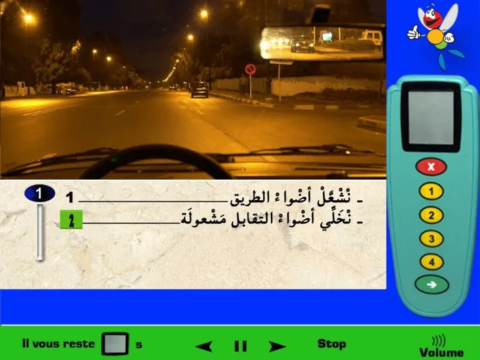 أضواء الطّريق داخل المدينة ممنوع استخدمها، في هذه الحالة أقوم بإستعمال أضواء التّقابل.