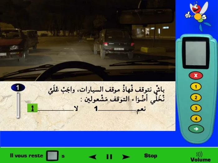 في موقف السيارات (حتى في الفترة الليلية) ليس من الواجب عليّ ترك أضواء التوقّف (الوضع) مُشتعلة إذا أردت التوقّف.