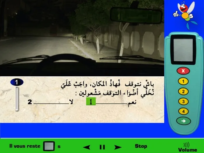 كما نلاحظ فنحن نتواجد في شارع مظلم ولا توجد إنارات الشّارع، لذلك لكي أستطيع التوقّف في هذا المكان فمن الواجب عليّ أن أقوم بتشغيل أضواء الوضع (أضواء التوقّف) لو كان الشارع توجد فيه إنارة ففي هذه الحالة ليس من الواجب عليّ ان أقوم بتشغيل أضواء الوضع (التوقّف).