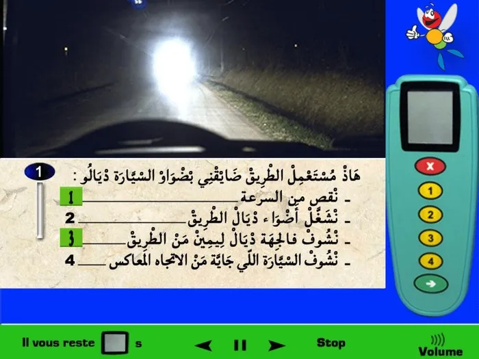 سائق السيّارة التي تقابلني ترك أضواء الطّريق تشتغل وهذا ممنوع وعليه أن يغيّر أضواء الطّريق إلى أضواء التّقابل، لذلك في هذه الحالة وبما أن الرؤية صعبة لأن سائق العربة التي أمامي يستعمل أضواء الطّريق فيجب عليّ الإنقاص من السرعة وأنظر إلى الجهة اليمنى للطّريق لكي أتتبع الخطوط وأعرف مسار الطّريق و أراقب حاشية الطّريق و لكي تسهل عملية التّقابل. لا يمكنني استعمال أضواء الطّريق عند التّقابل مع عربة وايضا عليّ تجنب النّظر إلى أضواء الطّريق التي يستعملها سائق العربة لكي أتفادى الانبهار.