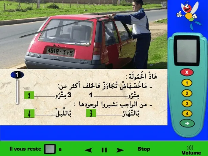حمولة السّيارة لا يجب أن تتجاوز من خلف السّيارة 3 أمتار. وهذه الحمولة عندما يتعدى طولها من الخلف متر واحد فيجب عليّ في هذه الحالة أن أشير إلى وجودها في النّهار وأيضا في اللّيل لكي ينتبه إليها السائقون الاخرون أثناء السّير.