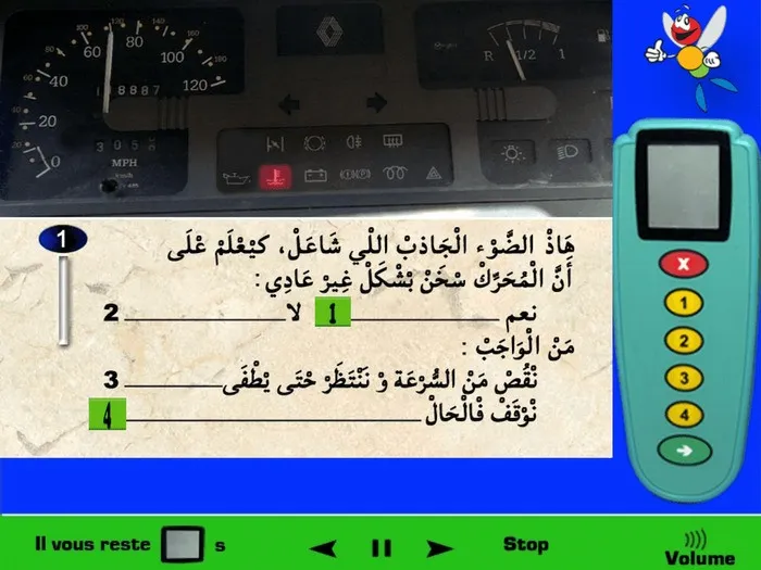 الضوء الجاذب الأحمر الظَّاهر في الصورة فهو يشير إلى أن محرك السيّارة درجة حرارته مرتفعة جدا، أي أن حرارة المحّرك غير عادية. بالنسبة للأضواء الجاذبة الحمراء فعِند اشتعالها فيجب عليّ الوقوف في الحين ولا يُمكِنُني الإنقاص من السرعة وإكمال السّير وأنتظر أن ينطفئ الضوء الجاذب الأحمر.