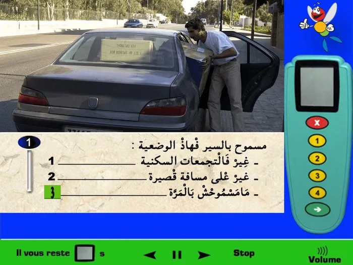 ليس مسموح أبدا بالسّير بهذه الوضعية بتاتا، لأن الحمولة تحجب الرؤية عن السائق من الخلف عند قيادة السّيارة وهذا يشكّل خطر, والخطر موجود في المسافات القصيرة أو الطويلة وفي التجمّعات السكنية وخارج التجمّعات السّكنية، لذلك غير مسموح بتاتا بالقيادة والحمولة تحجب الرؤية من الخلف.