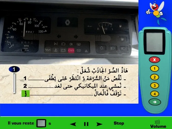 الضوء الجاذب الأحمر في الصورة فهو يُشير إلى شيئين: يا إما ان الكابح اليدوي (frein �&nbsp; main) مرفوع ويجب عليّ إنزاله. أو هنالك نقصان في زيت الفرامل. لو كان الكابح اليدوي مرفوع فيجب عليّ إنزاله وإذا إنطفأ الضوء الجاذب فهذا جيّد، لكن لو لم ينطفأ فهذا يعني على أن المشكلة في نقصان زيت الفرامل وفي هذه الحالة فيجب عليّ التوقّف في الحال، لأنه بصفة عامّة فإن إشتعال الأضواء الجاذبة الحمراء فهو يشير إلى خطر وفي هذه الحالة عليّ دائما التوقّف عند إشتعالها والتحقق من المشكلة وإصلاحها إذا لزم الأمر.