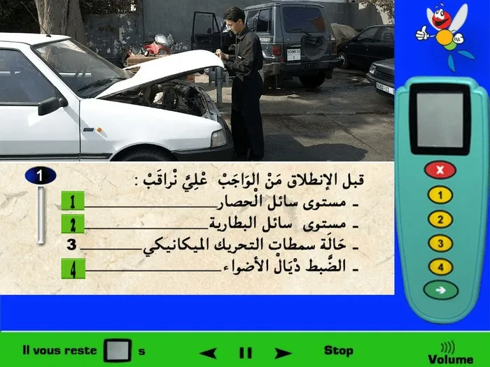 قبل الانطلاق دائما فيجب عليّ التاكد ومراقبة كل من مستوى الحصار يعني مستوى زيت الفرامل، أيضا يجب عليّ التاكد من مستوى سائل البطّارية (في السيارات القديمة) السّيارات الجديدة لا يوجد فيها هذا السائل، بالنسبة لحالة سمطات التّحريك الميكانيكي فهي مهمّة الميكانيكي ولا دخل لي فيها ولا أقوم بمراقبتها دائما. وضبط الأضواء فهو شيئ ضروري دائما.