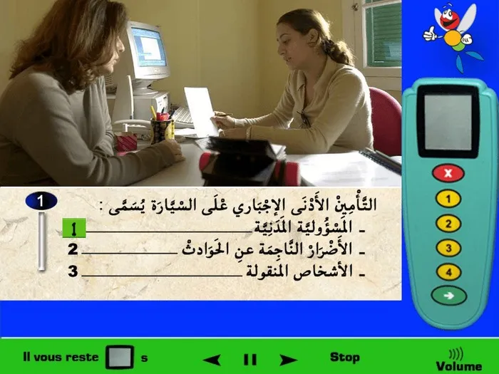 التأمين الدنيوي الإجباري على السيّارة فهو يسمى كذلك المسؤولية المدنية.